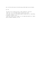 (취미와예술) 코로나 19(COVID 19)로 중단되었던 일상이 회복되면서 우리 사회 구성원들의 취미 생활에 (3)-5