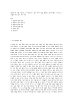 (경영분석) 수업 시간에는 A기업의 2014 년도 재무비율을 계산하고 분석하였다 과제로는 A기업의 2013 년도 재무 비율-1