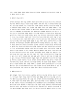 (경영분석) 수업 시간에는 A기업의 2014 년도 재무비율을 계산하고 분석하였다 과제로는 A기업의 2013 년도 재무 비율-2