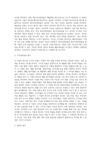 (경영분석) 수업 시간에는 A기업의 2014 년도 재무비율을 계산하고 분석하였다 과제로는 A기업의 2013 년도 재무 비율-3
