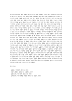 (경영분석) 수업 시간에는 A기업의 2014 년도 재무비율을 계산하고 분석하였다 과제로는 A기업의 2013 년도 재무 비율-4