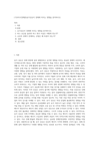 (기초미시경제론)유가상승이 경제에 미치는 영향을 분석하시오-1