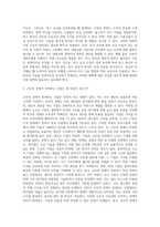 (기초미시경제론)유가상승이 경제에 미치는 영향을 분석하시오-3