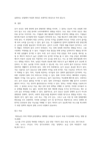(기초미시경제론)유가상승이 경제에 미치는 영향을 분석하시오-4