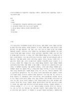 (기초거시경제론)소득-지출분석의 기본골격을 소개하고, 균형국민소득의 도출과정을 그림과 수식을 통하여 설명-1