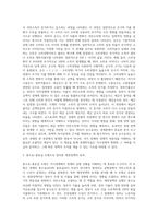 (기초거시경제론)소득-지출분석의 기본골격을 소개하고, 균형국민소득의 도출과정을 그림과 수식을 통하여 설명-3