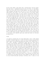 (기초거시경제론)소득-지출분석의 기본골격을 소개하고, 균형국민소득의 도출과정을 그림과 수식을 통하여 설명-4
