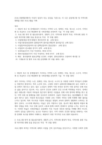 (프로그램개발과평가) 이상이 일상이 되는 상상을 기본으로, 더 나은 공동체구현 및 지역사회 변화를 위한 프로그램을 기획 (1)-1