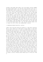 (프로그램개발과평가) 이상이 일상이 되는 상상을 기본으로, 더 나은 공동체구현 및 지역사회 변화를 위한 프로그램을 기획 (1)-2