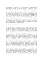 (프로그램개발과평가) 이상이 일상이 되는 상상을 기본으로, 더 나은 공동체구현 및 지역사회 변화를 위한 프로그램을 기획 (1)-4