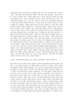(프로그램개발과평가) 이상이 일상이 되는 상상을 기본으로, 더 나은 공동체구현 및 지역사회 변화를 위한 프로그램을 기획 (1)-6