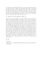 (프로그램개발과평가) 이상이 일상이 되는 상상을 기본으로, 더 나은 공동체구현 및 지역사회 변화를 위한 프로그램을 기획 (1)-7