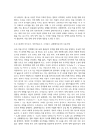 (기초거시경제론)소득-지출분석의 기본골격을 소개하고, 균형국민소득의 도출과정을 그림과 수식을 통하여 설명 (2)-2