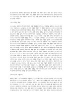 (기초거시경제론)소득-지출분석의 기본골격을 소개하고, 균형국민소득의 도출과정을 그림과 수식을 통하여 설명 (2)-3