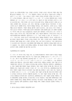 (기초거시경제론)소득-지출분석의 기본골격을 소개하고, 균형국민소득의 도출과정을 그림과 수식을 통하여 설명 (2)-5