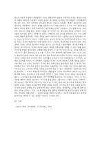 (기초거시경제론)소득-지출분석의 기본골격을 소개하고, 균형국민소득의 도출과정을 그림과 수식을 통하여 설명 (2)-6
