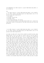 (프로그램개발과평가) 논리 모델의 구성요소와 그 요소들이 어떻게 연결되는지를 설명하고, 코로나 19시대에 아동-1