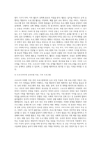 (프로그램개발과평가) 논리 모델의 구성요소와 그 요소들이 어떻게 연결되는지를 설명하고, 코로나 19시대에 아동-4
