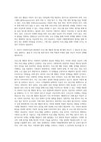 (프로그램개발과평가) 논리 모델의 구성요소와 그 요소들이 어떻게 연결되는지를 설명하고, 코로나 19시대에 아동-5