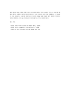 (프로그램개발과평가) 논리 모델의 구성요소와 그 요소들이 어떻게 연결되는지를 설명하고, 코로나 19시대에 아동-6