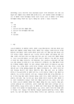(취미와예술) 코로나 19(COVID 19)로 중단되었던 일상이 서서히 회복되면서 우리 사회 구성원들의 취미 생활에 나타난 변화에 대해 분석해 보시오 분석 과정에서 현재의 취미생활이 코로나 19 팬데믹 이전의 취미생활로 회귀한 것인지 아니면 코로나 19 팬데믹 시기의 변화된 취미생활의 영향을 여전히 받고 있는지, 영향을 받고 있다면 그 내용은 무엇인지에-1