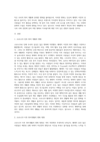 (취미와예술) 코로나 19(COVID 19)로 중단되었던 일상이 서서히 회복되면서 우리 사회 구성원들의 취미 생활에 나타난 변화에 대해 분석해 보시오 분석 과정에서 현재의 취미생활이 코로나 19 팬데믹 이전의 취미생활로 회귀한 것인지 아니면 코로나 19 팬데믹 시기의 변화된 취미생활의 영향을 여전히 받고 있는지, 영향을 받고 있다면 그 내용은 무엇인지에-2
