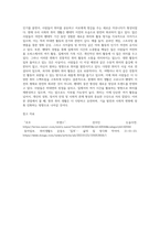 (취미와예술) 코로나 19(COVID 19)로 중단되었던 일상이 서서히 회복되면서 우리 사회 구성원들의 취미 생활에 나타난 변화에 대해 분석해 보시오 분석 과정에서 현재의 취미생활이 코로나 19 팬데믹 이전의 취미생활로 회귀한 것인지 아니면 코로나 19 팬데믹 시기의 변화된 취미생활의 영향을 여전히 받고 있는지, 영향을 받고 있다면 그 내용은 무엇인지에-4