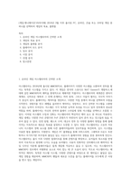 (게임·애니메이션·VR의이해) 2018년 3월 이후 출시된 PC, 온라인, 콘솔 또는 모바일 게임 중 하나를 선택하여 게임의 목표, 플랫폼-1