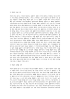 (게임·애니메이션·VR의이해) 2018년 3월 이후 출시된 PC, 온라인, 콘솔 또는 모바일 게임 중 하나를 선택하여 게임의 목표, 플랫폼-2