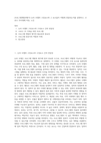 (프로그램개발과평가) 논리 모델의 구성요소와 그 요소들이 어떻게 연결되는지를 설명하고, 코로나 19시대에 아동, 노인-1