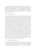 (프로그램개발과평가) 논리 모델의 구성요소와 그 요소들이 어떻게 연결되는지를 설명하고, 코로나 19시대에 아동, 노인-2