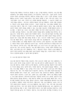 (프로그램개발과평가) 논리 모델의 구성요소와 그 요소들이 어떻게 연결되는지를 설명하고, 코로나 19시대에 아동, 노인-3