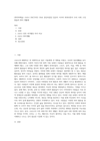 (취미와예술) 코로나 19(COVID 19)로 중단되었던 일상이 서서히 회복되면서 우리 사회 구성원들의 취미 생활에 (9)-1