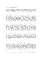 (취미와예술) 코로나 19(COVID 19)로 중단되었던 일상이 서서히 회복되면서 우리 사회 구성원들의 취미 생활에 (9)-2