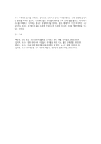 (취미와예술) 코로나 19(COVID 19)로 중단되었던 일상이 서서히 회복되면서 우리 사회 구성원들의 취미 생활에 (9)-4