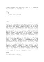 (게임·애니메이션·VR의이해) 2018년 3월 이후 출시된 PC, 온라인, 콘솔 또는 모바일 게임 중 하나를 선택하여 게임의 목표, 플랫폼, 플레이어 모드-1