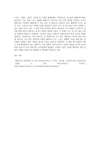 (게임·애니메이션·VR의이해) 2018년 3월 이후 출시된 PC, 온라인, 콘솔 또는 모바일 게임 중 하나를 선택하여 게임의 목표, 플랫폼, 플레이어 모드-3
