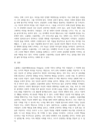 14주차에서 노블레스 오블리제(Noblesse Oblige)에 대한 학습을 통해 고귀한 사람의 고귀한 행동이 생명을 살리기도 하고 나라-3