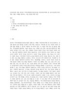 (건강증진론 E형) 2019년 지역사회통합건강증진사업 (여성어린이특화 중 산모건강관리)’목적, 개요, 내용, 사례를 정리하고, 사업 성공을 위한 의견-1