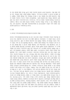 (건강증진론 E형) 2019년 지역사회통합건강증진사업 (여성어린이특화 중 산모건강관리)’목적, 개요, 내용, 사례를 정리하고, 사업 성공을 위한 의견-2