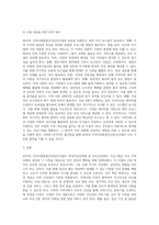 (건강증진론 E형) 2019년 지역사회통합건강증진사업 (여성어린이특화 중 산모건강관리)’목적, 개요, 내용, 사례를 정리하고, 사업 성공을 위한 의견-3