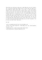 (건강증진론 E형) 2019년 지역사회통합건강증진사업 (여성어린이특화 중 산모건강관리)’목적, 개요, 내용, 사례를 정리하고, 사업 성공을 위한 의견-4