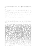 (기초거시경제론)소득-지출분석의 기본골격을 소개하고, 균형국민소득의 도출과정을 그림과 수식 (1)-1