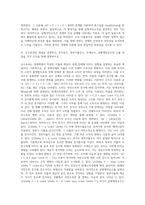 (기초거시경제론)소득-지출분석의 기본골격을 소개하고, 균형국민소득의 도출과정을 그림과 수식 (1)-2