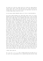 (기초거시경제론)소득-지출분석의 기본골격을 소개하고, 균형국민소득의 도출과정을 그림과 수식 (1)-3