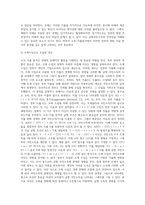(기초거시경제론)소득-지출분석의 기본골격을 소개하고, 균형국민소득의 도출과정을 그림과 수식 (1)-4