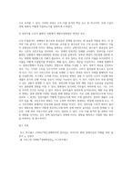 (기초거시경제론)소득-지출분석의 기본골격을 소개하고, 균형국민소득의 도출과정을 그림과 수식 (1)-5