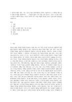 1 생산시스템의 정의, 기능 그리고 목표 등에 대하여 간략히 기술하시오  2 대학을 예로 들어 생산시스템을 설명하시오   - 투입요소들이 각각 어떤 것이 있는지 그리고 이 경우 생산시스템 즉 대학의 목표는 무엇이 되어야 하고 이를 어떻게 관리할 것인가 등에 관한 내용들을 포함하시오-1