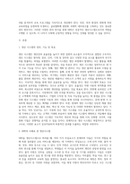 1 생산시스템의 정의, 기능 그리고 목표 등에 대하여 간략히 기술하시오  2 대학을 예로 들어 생산시스템을 설명하시오   - 투입요소들이 각각 어떤 것이 있는지 그리고 이 경우 생산시스템 즉 대학의 목표는 무엇이 되어야 하고 이를 어떻게 관리할 것인가 등에 관한 내용들을 포함하시오-2