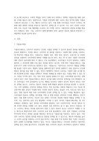 (푸드마케팅) 식품의 안전성에 대한 소비자의 관심이 크게 증가하면서 식품표시제도의 중요성은 더욱 강조되고 있다-2